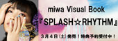 miwa Visual Book『SPLASH☆RHYTHM』