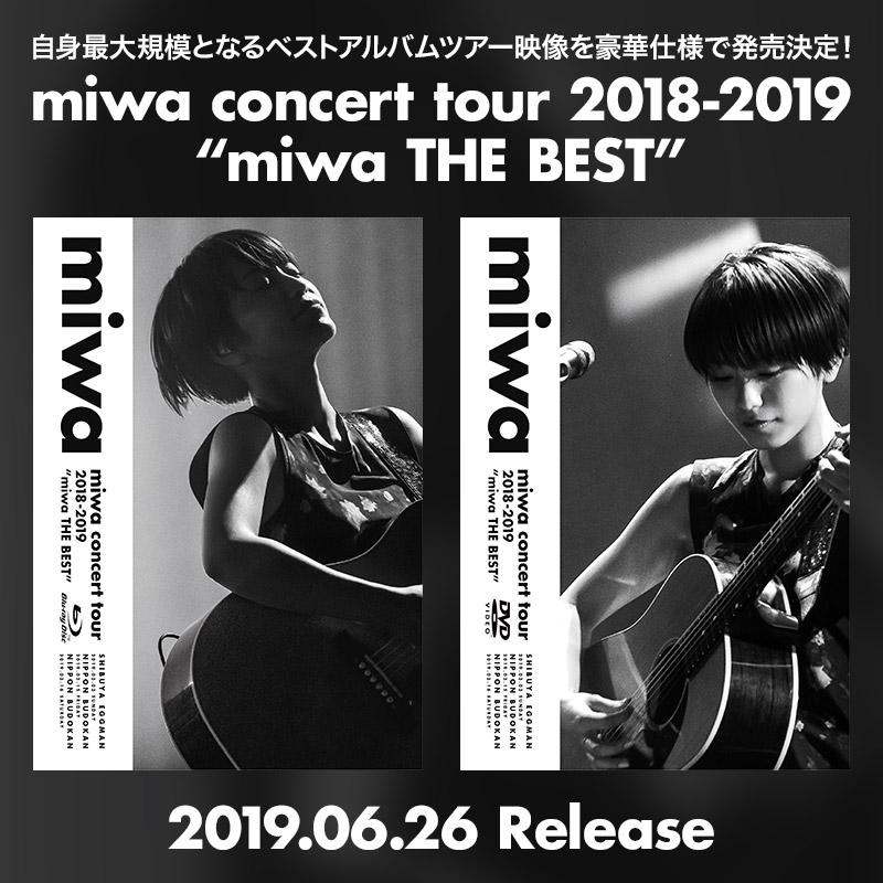 「miwa concert tour 2018-2019 “miwa THE BEST”」2019.06.26 Release！miwa、自身最大規模となるベストアルバムツアー映像を豪華仕様で発売決定