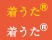 着うた(R)