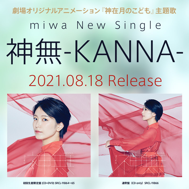 Miwa Official Website Miwa Official Website