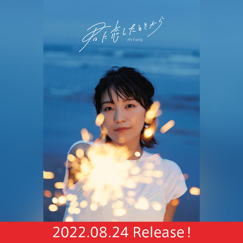 Miwa Official Website Miwa Official Website