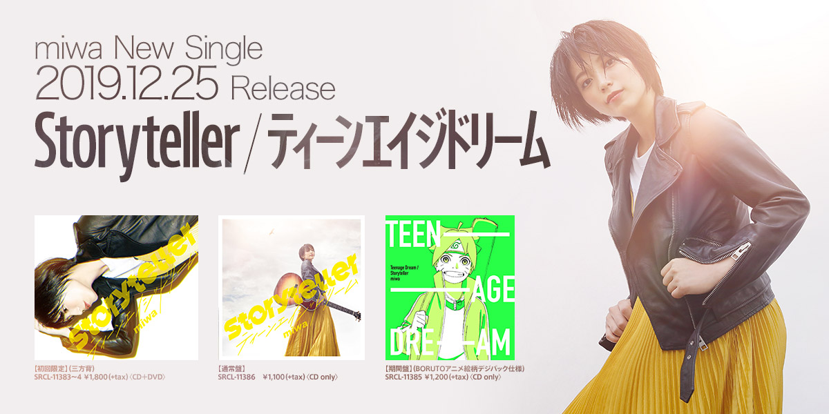 miwa New Single「Storyteller / ティーンエイジドリーム」2019.12.25 Release