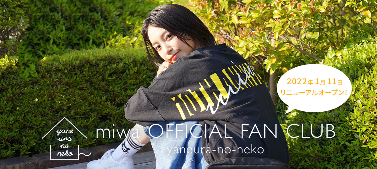 miwaオフィシャルファンクラブ「yaneura-no-neko」