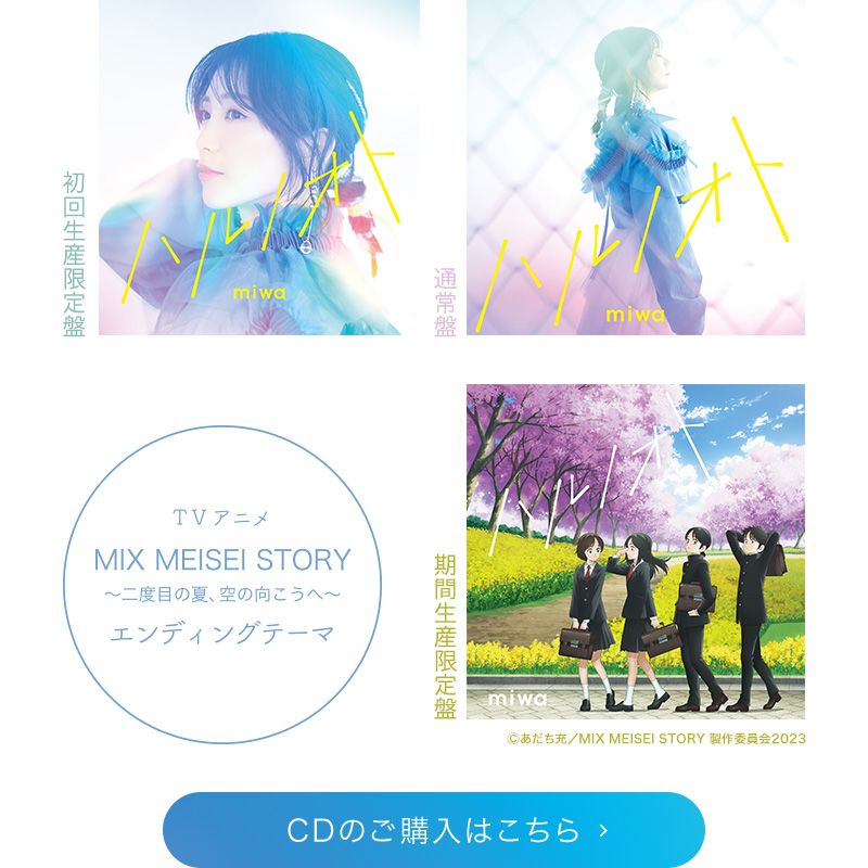 CDのご購入はこちら